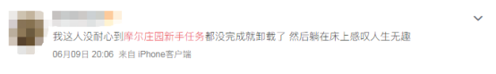 摩尔庄园警察入职(摩尔为什么入职不到法师和牧师)插图12