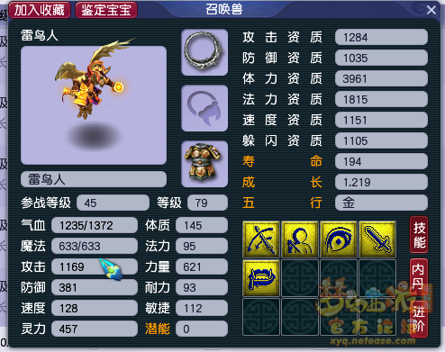 梦幻西游如何选择一个长期使用的召唤兽(梦幻西游召唤兽低成本进阶攻略)插图1