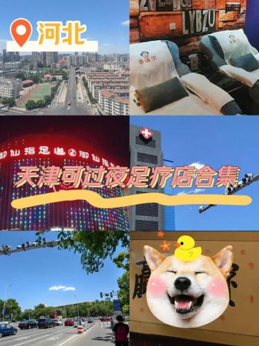 河北足浴商家排名前十(义乌足浴按摩店商家)插图