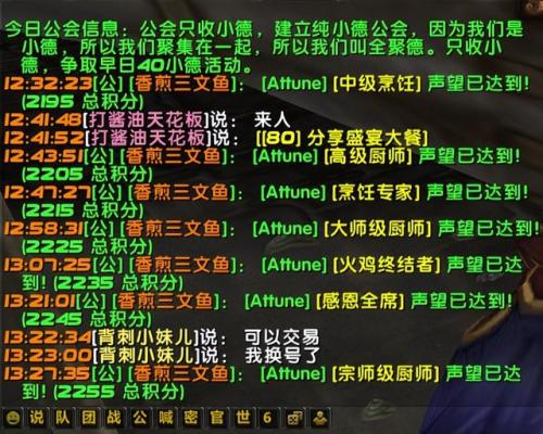 魔兽世界烹饪怎么练(魔兽世界如何练习烹饪)插图14