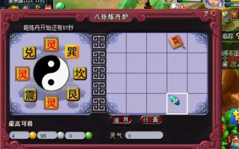 梦幻西游炼丹炉事件(梦幻海毛虫事件)