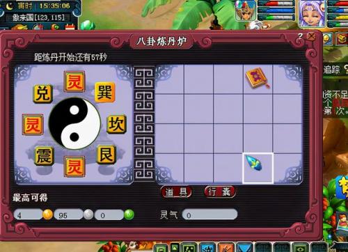 梦幻西游炼丹炉事件(梦幻海毛虫事件)插图