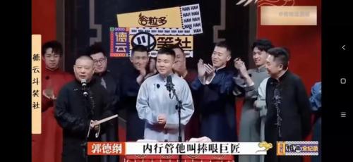 德云社真实人气排名前十(德云社十大之最)插图9