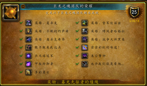魔兽世界考古虫子坐骑速刷(魔兽世界坐骑掉落攻略)插图25