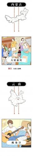 各省特产饮料排名前十(各省特产饮料排名)插图8