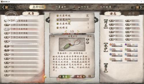 斗战神封魂之戒(斗战神太阳真火戒哪里出)插图89