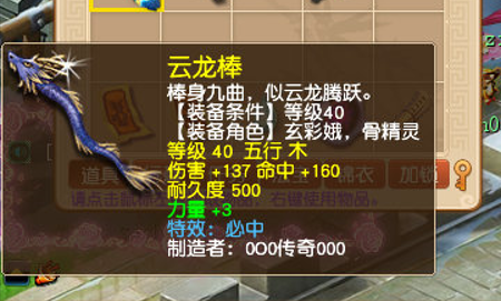梦幻西游胡姬琵琶行奖励(胡姬琵琶副本有什么奖励)插图5
