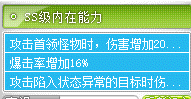 冒险岛炎术士技能介绍(冒险岛炎术士完美核心)插图84