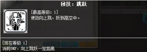 冒险岛ds剧情(NDS冒险岛ds全部攻略)插图30