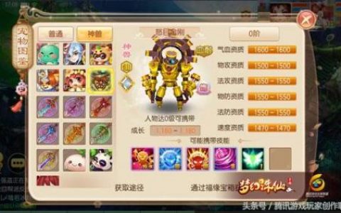 神兽金刚小游戏(神兽金刚2天神地兽游戏Mod版)