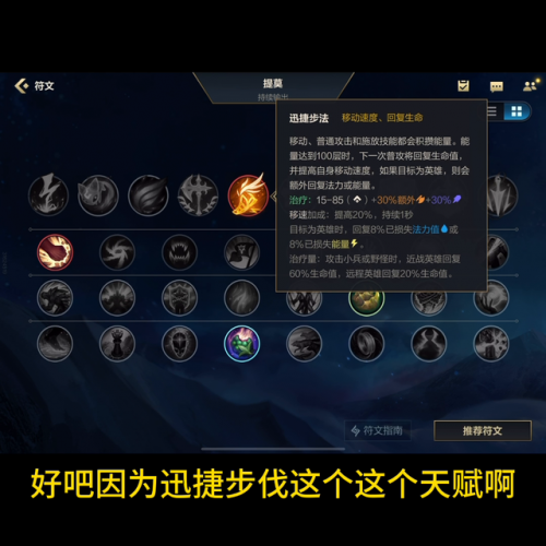提莫天赋2020(提莫上单不灭天赋)插图2