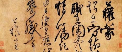 中国排名前十的行书(行书排行榜)插图4