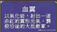 三国群英传7必杀技秘籍(三国群英传7所有必杀技特效)插图13