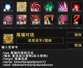 魔兽宠物对战升级120(魔兽8.0战斗宠物排行)插图22