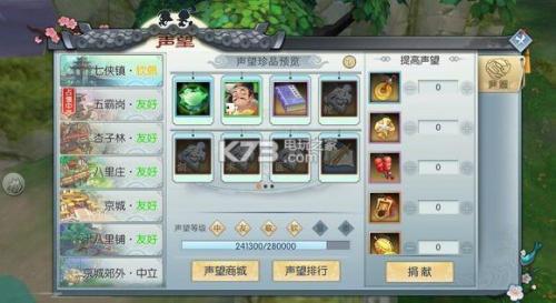 武林外传剑圣三职业技能加点(武林外传书生职业厉害吗)插图3