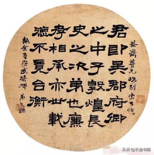清代魏碑大师排名前十(当代魏碑十大名家作品)插图6