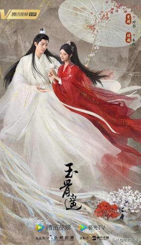玉骨遥电视剧百度百科(玉骨遥演员表介绍)插图