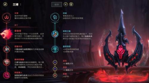 兰博打野技能加点(上单兰博出装)插图5