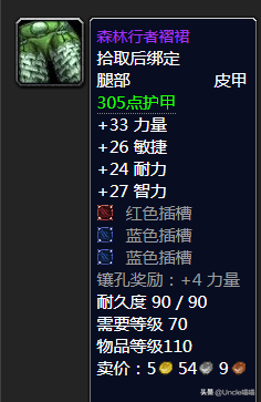 魔兽世界怀旧服tbc副本掉落(tbc副本掉落查询)插图11