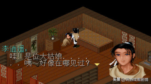 仙剑奇侠传1攻略秘籍大全(98柔情版仙剑攻略地图)插图13
