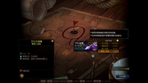 dnf艾尔文防线在哪(艾尔文防线怎么去)插图5