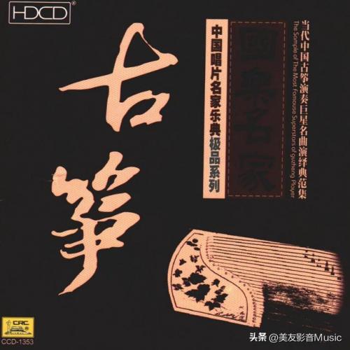 古筝高山流水(古琴十大名曲欣赏播放)插图