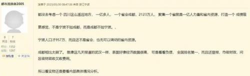2020年新一线城市排名(2020年城市等级划分)插图5