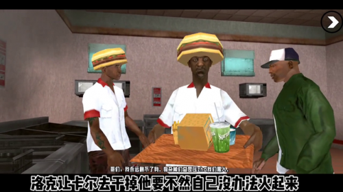 圣安地列斯任务(侠盗飞车圣安地列斯攻略)插图2