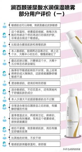 除异味喷雾排名前十(去烟味喷雾什么原理)插图7