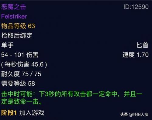 魔兽世界黑石在哪(魔兽世界怀旧服黑上在哪)插图11