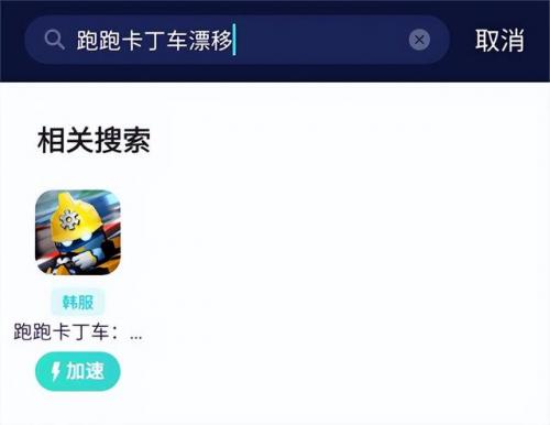 跑跑卡丁车单机汉化版安卓(跑跑卡丁车安卓版7.0)插图2