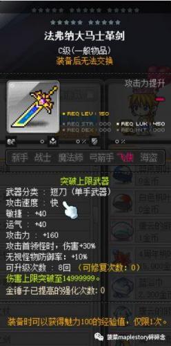 冒险岛079版本战神技能加点(冒险岛战神属性点怎么加)插图