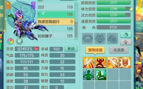 神武孩子洗资质(神武4洗变异宝6技能技巧)