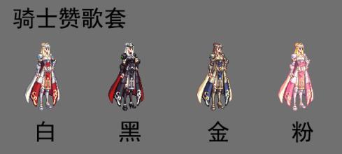 dnf历年国庆套时装(dnf奶妈时装属性选择)插图8