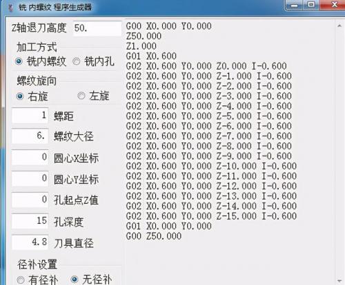 数控螺纹刀排名前十(数控螺纹刀尺寸对照表)插图11