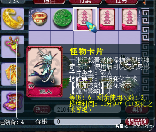 黄金甲之谜攻略(黄金甲之谜最新攻略)插图11