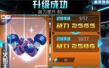 机战王手游机甲升级进阶怎么玩？(机战王手游去哪儿了)插图2