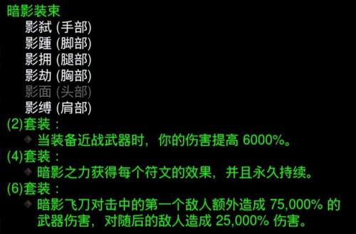 暗黑3猎魔人攻略(暗黑3猎魔人多重流装备技能搭配)插图