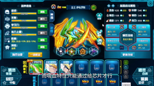 赛尔号王萨格罗斯(赛尔号pve最强精灵2023)插图6