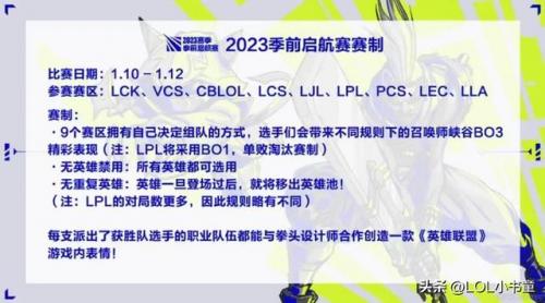 msi淘汰赛分组规则(lols赛小组赛分组规则)插图