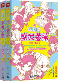 女主网游小说(单女主网游小说)插图8
