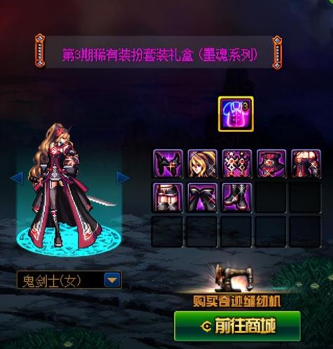 dnf第12期稀有装扮外观(鸿宇天绫套的特效是什么)插图1