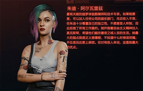赛博朋克2077可攻略女角色大全(赛博朋克2077最漂亮的女npc)插图3