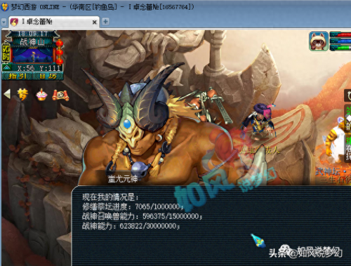 梦幻西游新资料片(十月门派大改全部内容)插图6