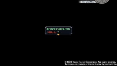 碧之轨迹继承零之轨迹奖励(碧之轨迹最强武器可以继承吗)插图5