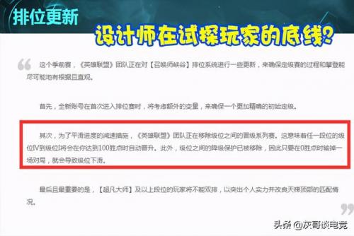 英雄联盟隐藏分s11(英雄联盟新赛季什么时候开始)插图7