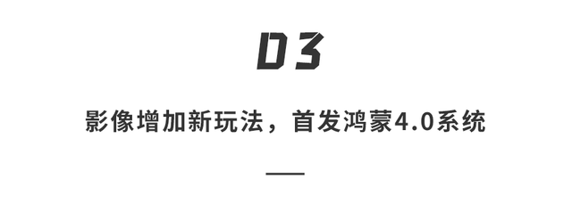 华为手机MATE60(华为MATA60手机)插图15