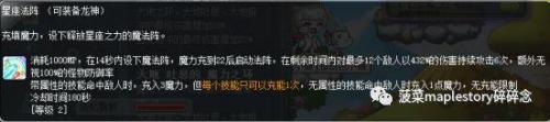 冒险岛龙神技能组合图(冒险岛龙神风之迅捷怎么用)插图30