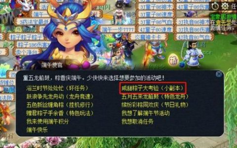 梦幻西游新区副本攻略(小号快速刷200三界)