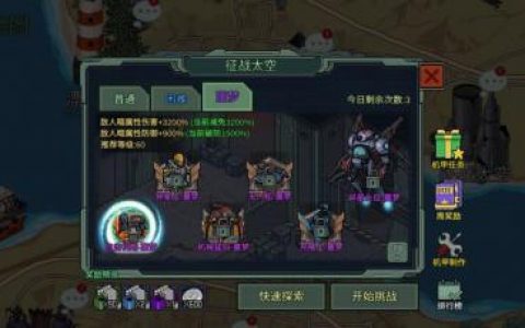 像素危城征战太空玩法攻略一览(像素危城迷宫)